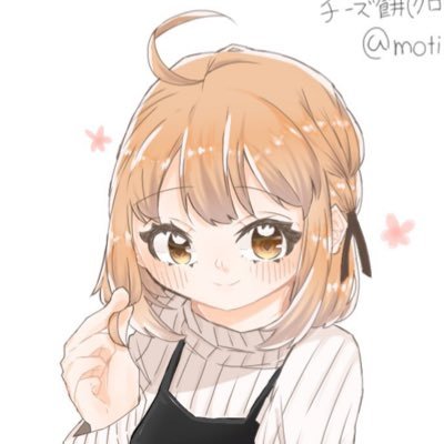 チーズ餅(クロワッサン)さんのプロフィール画像