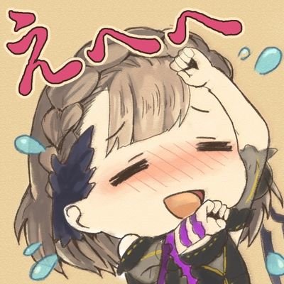 しゃげ用 200↓
アインココもろた→@mozzuca
ヘッダーは3秒で描いた
シノアリス/takt op./リバース1999/ラスバレ/リバ×リバ/学マス
これはこっそり作った匿名質問箱→https://t.co/OYHvTuJhdX