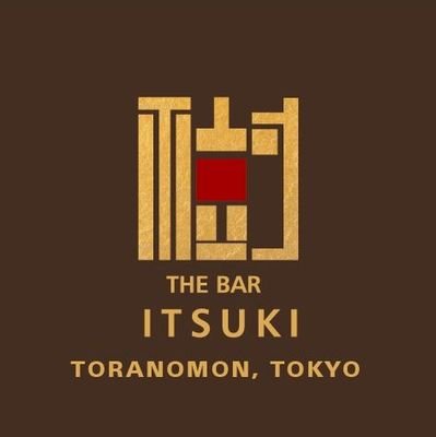 toranomonbar's profile picture. 虎ノ門のバー 樹です。The Bar Itsuki is a place in the Toranomon area where you can enjoyJapanease Whisky,Scotch Whisky and cocktails. Tel 03 6206 1218