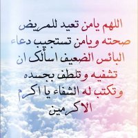 امال اليتيمه (@oxl8hwtof5tytl2) Twitter profile photo