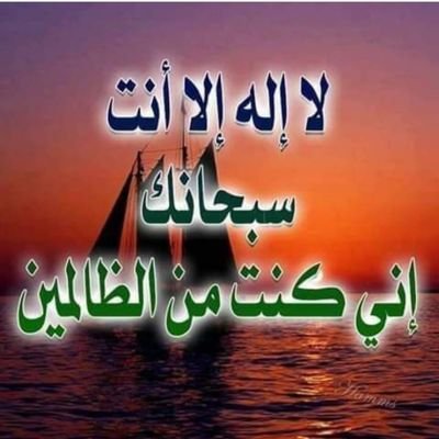 الحمد لله الذي بنعمه تتم الصالحات