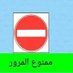 الشاحن الخارق (@h3w6ainkxpjiwdn) Twitter profile photo الشاحن الخارق (@h3w6ainkxpjiwdn) Twitter profile photo