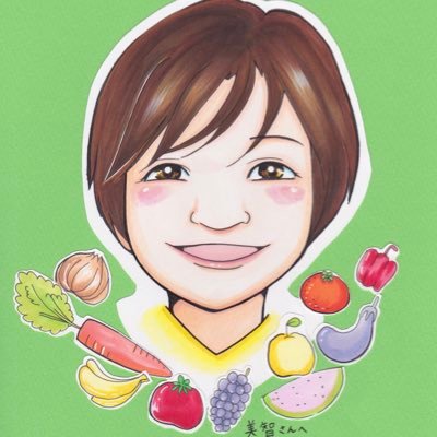 wellbeingのための食、野菜果物についてつぶやきます。やさしい繋がり増やすコミュニケーションしたい。MCSマザーズティーチャー /TCS認定コーチ/野菜ソムリエプロ/果物ソムリエ/ 英語学習コーチ TOEIC940 EPT88 /年の差兄姉弟/平日ワンオペ /ヨガと水泳🏊‍♀️