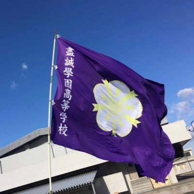 尽誠学園応援部公式チャンネルのTwitterアカウントです。YouTubeで投稿してほしい動画や動画の感想を送ってほしいです。