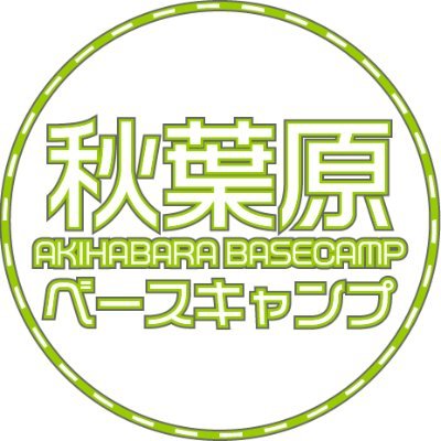 秋葉原やものづくり関連のことをつぶやきますが、独断と偏見と趣味に侵されたものとなると思われますのでご注意ください。ブログもスタートしました。 運営会社のニューロンネットワークではITエンジニアを募集中! 詳しくはHPをご覧ください。 https://t.co/c2adT50ZF6