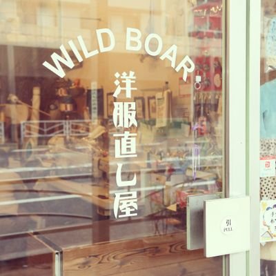 神奈川県横須賀の追浜で「洋服直し屋WILDBOAR」やってます📍
手作り雑貨販売中/my brand「WILD BOAR」の子ども服販売中🎀
営業時間10:00～18:00
定休日   日曜日/火曜日
☎️046-867-0048