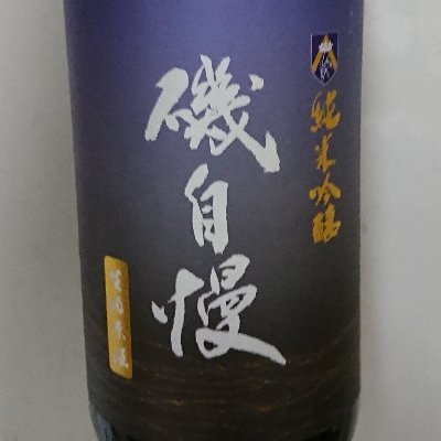 毎日かかさず日本酒飲んでます。
でもウイスキーが一番好きです。