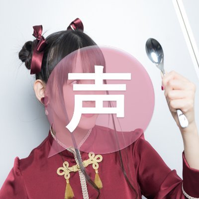 すみれアンテナ 声優まとめ 朗報 雨宮天さん 俺だけ入れる隠しダンジョンで喘ぐw 声優 アニメ T Co Nsgpwjlmfp すみれアンテナ 声優まとめ 朗報 雨宮天さん 俺だけ入れる隠しダンジョンで喘ぐw 声優 アニメ T Co Nsgpwjlmfp