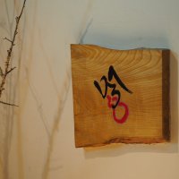 ミックスバー吟 STAFF (@gin_staff) 's Twitter Profile