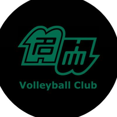 名古屋大学男子バレーボール部公式Twitterです🏐試合結果、近況等をつぶやきます。プレイヤー,マネージャー募集中！ぜひ練習試合お願いします。連絡はdmにお願いします。#春から名大 #名大 フォロー&DM大歓迎です！ 【各種リンクはこちらから▶︎▶ https://t.co/KgYU60PmM5】