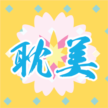 Listing resources for danmei creators, verified by CN diaspora | pfp: @soursoppi