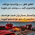 الصقر اليماني (@alyamani1113) Twitter profile photo الصقر اليماني (@alyamani1113) Twitter profile photo