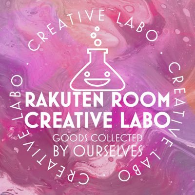 Creative Labo@楽天ROOM 楽天経済圏