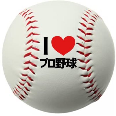 「キッタプロ野球研究所」というYouTubeやってます⚾️プロ野球についてつぶやきます。@genbaneko_tora