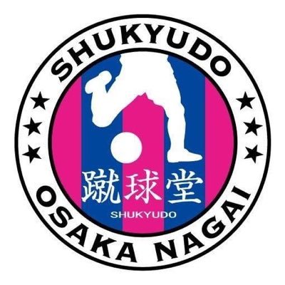 2006年5月27日に長居に誕生したセレッソ大阪サポーターのためのコンセプトショップです。REAL OSAKA ULTRAS、ロビ太グッズ、ステッカーなど。どうぞよろしくお願いします。
蹴球堂 長居店(鶴ケ丘・桜スタジアム前) 
546-0035 大阪市東住吉区山坂5-19-18-2F「F.C.OITO」内