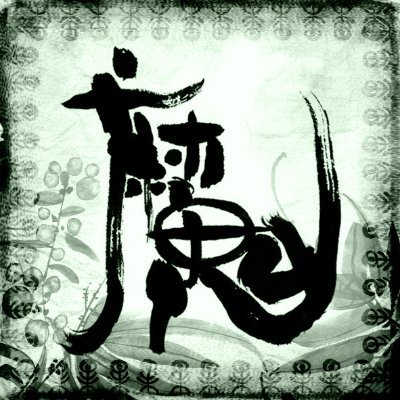 魔ぁささんのプロフィール画像