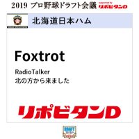 フォックストロット（Radiotalk・Podcast 配信中）(@jomondokiyayoi1) 's Twitter Profile Photo