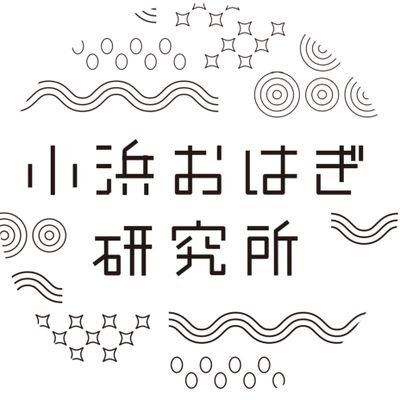 Instagramと区別する為、Xはお気に入りおはぎ写真UPしていくことにします！
よろしくお願いいたします(*^^*)
販売情報はInstagramからお願いいたします