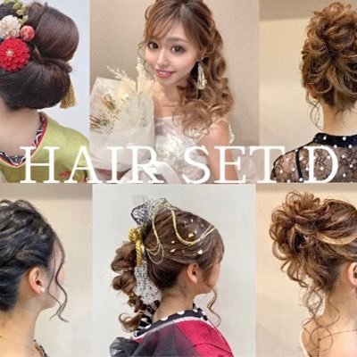 ヘアセット専門店 着物レンタル着付け専門店d 仙台 D Twitter