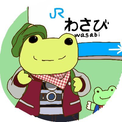 旅好きな、かえるのピクルス「わさび」&たれぱんだ「たれちゃん」、乗り鉄・マルス券・常備券・旅客営業規則が大好きなご主人、達が旅します。
属性:自作PCパーツ、EOSR&5D4、寺社、電気、交通系キャラ、
JR北海四九完乗 あとJR東(只見線) JR西(小野田線)でJR全線完乗