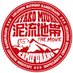 【公式】『泥流地帯』映画化プロジェクト/三浦綾子 (@deiryu_chitai) Twitter profile photo 【公式】『泥流地帯』映画化プロジェクト/三浦綾子 (@deiryu_chitai) Twitter profile photo