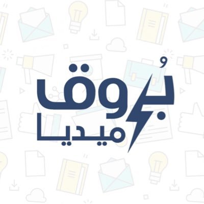 بُروق ميديا للتسويق إلكتروني
مؤسسة سعودية
نعمل بكل احترافية ونبدع في صناعة المحتوى
| تسويق رقمي | 
| استشارات تسويقية |