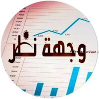 وجهة نظر (@souritten) 's Twitter Profile