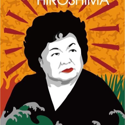 “ヒロシマへの誓い -サーロー節子と共に- ” 公式アカウント🤍 🕊   Instagram: thevowfromhiroshima