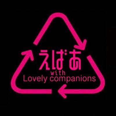 デジタルの海は私の故郷。己を忘れたネカマと呼ぶ者もいるが何とでも言うがいい。それは、私が何を求めて旅をしているか永遠に理解できない愚か者の戯言。