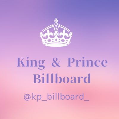 【非公式】King & Prince に関するBillboard Japan情報の提示(出典:Billboard Japan )