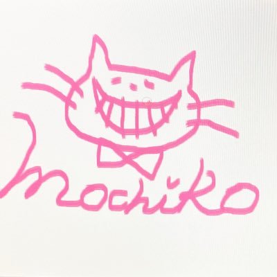もちこさんのプロフィール画像