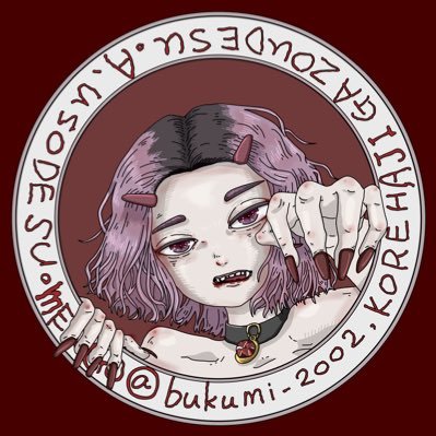 Bukumi 02 心臓バクバクずっきゅんバズーカーみたいな恋したい イラスト イラスト好きな人と繋がりたい フォロー フォロー返し Illust Art Fff Bukumi 02 心臓バクバクずっきゅんバズーカーみたいな恋したい イラスト イラスト好きな人と繋がりたい フォロー フォロー返し Illust Art Fff