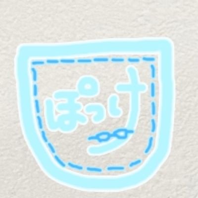ぽっけ on X: ぽっけ on X: