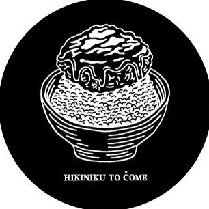 「挽きたて、焼きたて、炊きたて」 炭火焼ハンバーグと炊きたてご飯専門店「挽肉と米」の2号店 営業時間:昼11:00-15:00/夜17:00-21:00 ※お席のご利用には、WEB記帳が必要です→固定ツイートへ ※店舗は吉祥寺/渋谷/京都/今泉(福岡)の4店舗のみ。 その他情報はinstagramへ