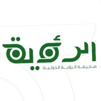 الرؤية الدولية (@alroeyah1) 's Twitter Profile Photo الرؤية الدولية (@alroeyah1) 's Twitter Profile Photo