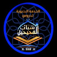شـبـاب الـفـحـيـحـيل (@shabab_fahaheel) 's Twitter Profile Photo شـبـاب الـفـحـيـحـيل (@shabab_fahaheel) 's Twitter Profile Photo