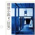 鈴木優作 (@yusaku_w_s) Twitter profile photo 鈴木優作 (@yusaku_w_s) Twitter profile photo