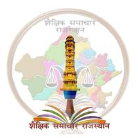 शैक्षिक समाचार राजस्थान (@shaikshiksraj) 's Twitter Profile
