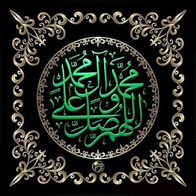 يَا اللَّهُ يَا رَحْمَانُ يَا رَحِيمُ يَا مُقَلِّبَ الْقُلُوبِ ثَبِّتْ قَلْبِي عَلَى دِينِکَ