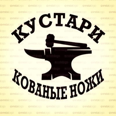 Кованые ножи ручной работы Кустари и Ф