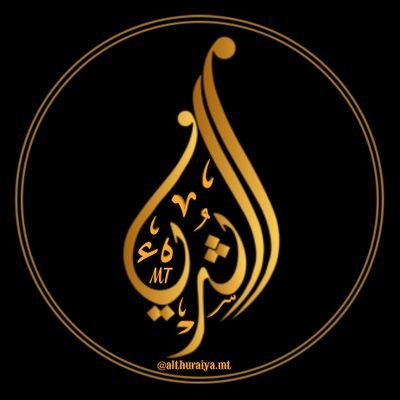سبَيلُ آلُِعٍلُِآ عٍآلٍُِ ٍعٍلُِى من تعٍلُِلُِآ°وُمن جٍدِّ فُي سعٍي لُأمرٍ تمڪنآ°رٍأيت آلُِثرٍيآ رٍؤية آلُِنجٍم لُِلُِثرٍى°وذَآڪ لُِأن آلُِصعٍبَ لُِآزْآلُ ممڪنآ