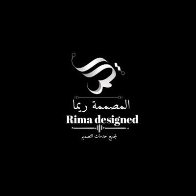 Rima_design1's profile picture. ‏‏‏‏‏مصممة سيرة ذاتية وبوربوينت وموشن جرافيك ودراسة جدوى واي اعمال اخرى