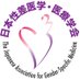 日本性差医学・医療学会 (@jagsmtw) Twitter profile photo 日本性差医学・医療学会 (@jagsmtw) Twitter profile photo