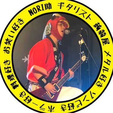 🤘NORI助🤟@EFF Gt.(生粋のゾンビ好き)さんのプロフィール画像