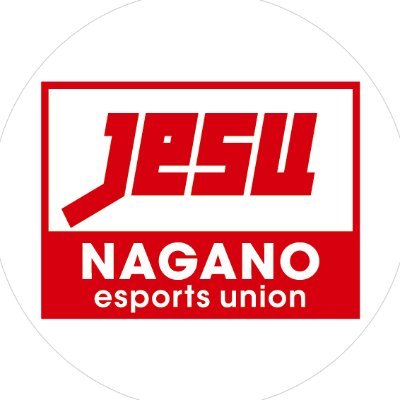 eスポーツを盛り上げる大会や交流会やってます。こんな大会開きたい！っていう方はどしどしご連絡ください。形にしましょう‼️ info@esports-nagano.comまで