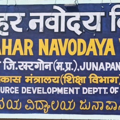 Jawahar Navodaya Vidyalaya
Junapani, Sanawad, Khargone M.P.