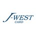 【公式】J-WESTカード (@jwestcard) Twitter profile photo 【公式】J-WESTカード (@jwestcard) Twitter profile photo