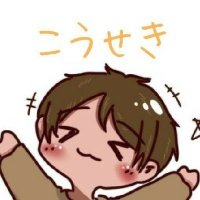 コウセキ (@kan_h9832) Twitter profile photo