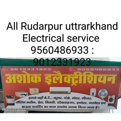 AC cooler fan washing machine gizar repairing Ba service all Rudrapur Uttrakhand Electrical service 9560486933