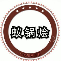 坚决清除网络垃圾！